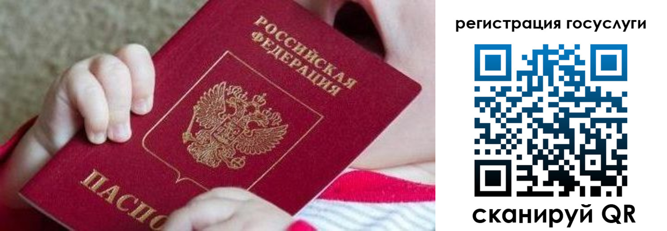 временная регистрация для всех в Симе