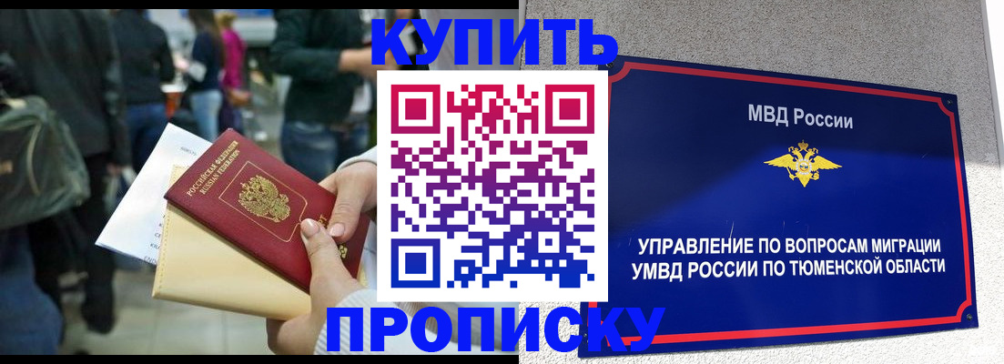 временная регистрация в Симе