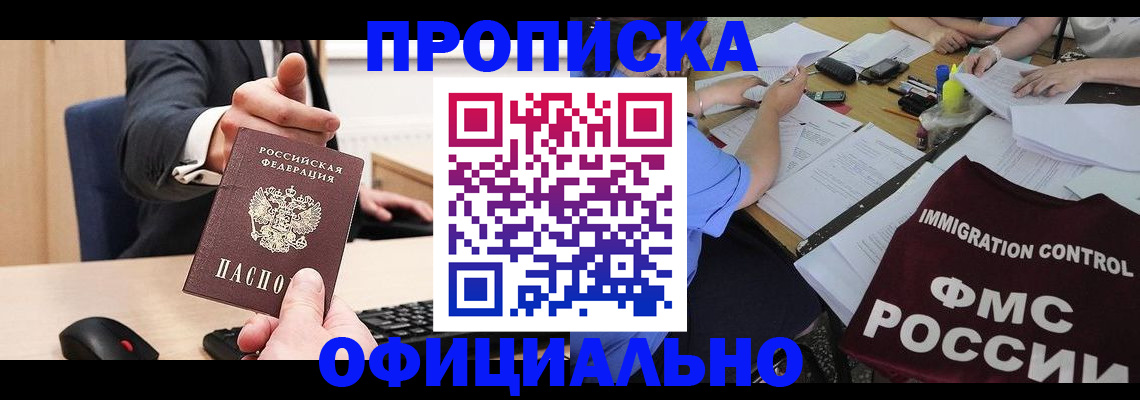 временная регистрация адрес в Симе