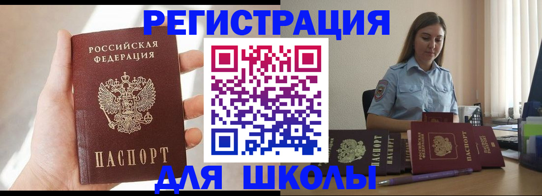 временная прописка в Симе