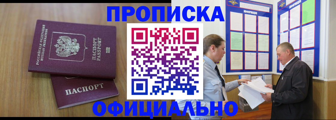 миграционный учет в Симе