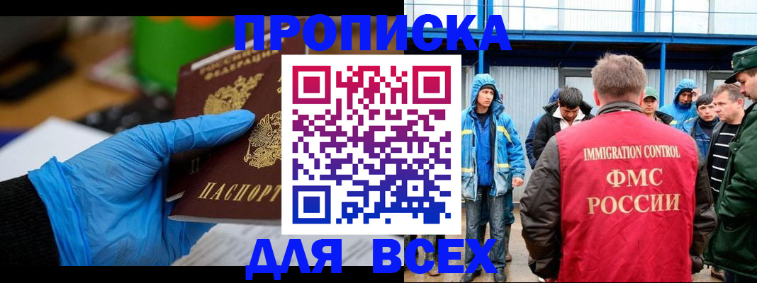 временная регистрация недорого в Симе